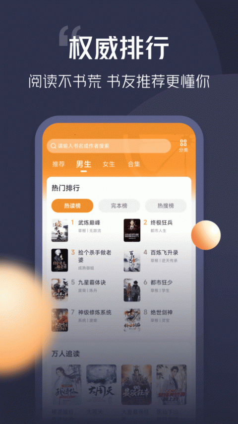 青橙小说热门书籍