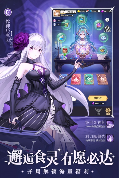 美食大乱斗0.1折版