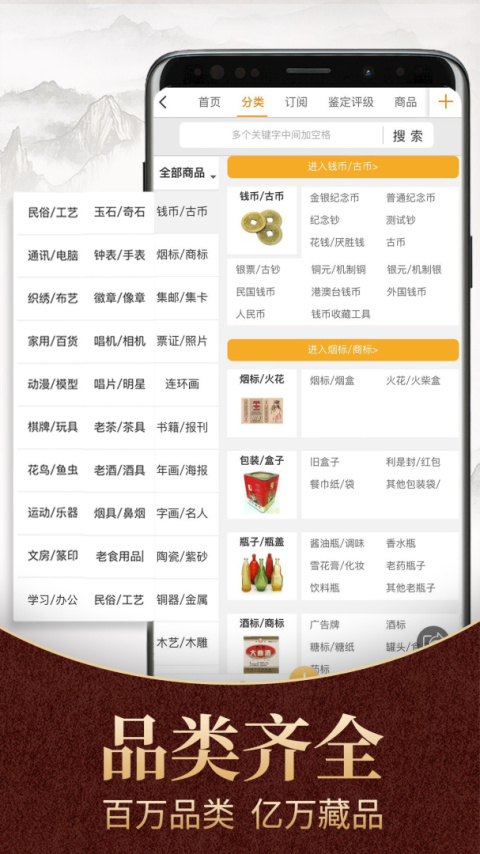 7788商城app