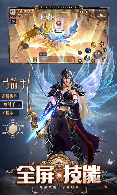精灵盛典黎明果盘版