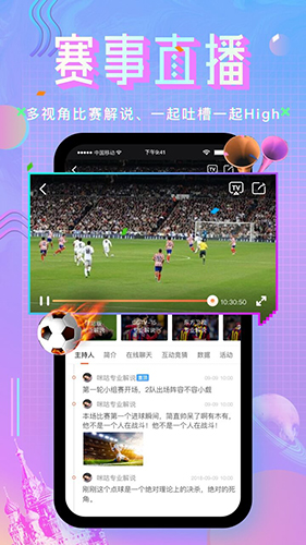 咪咕直播app