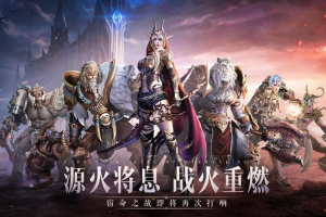 神火大陆手游