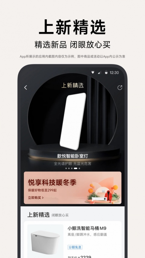 小米有品app