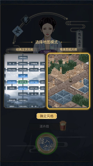 剑墨江湖最新版玩法