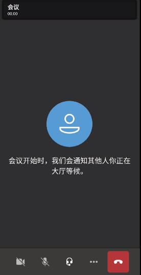 微软Teams视频会议app