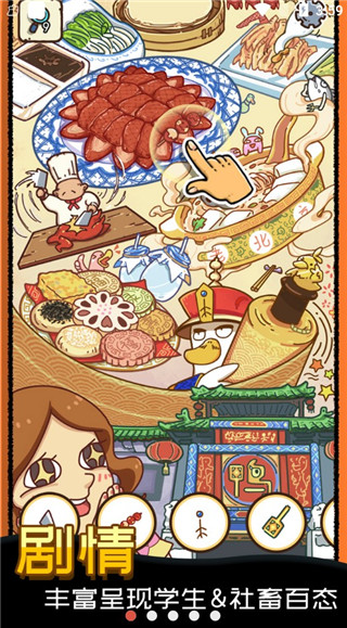 找啥都贼溜游戏