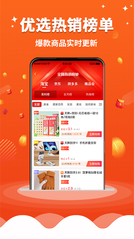 早安生活app