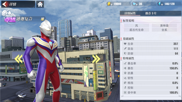 奥特曼传奇英雄2测试版