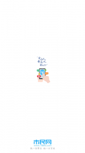 市民网app