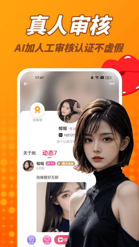 水聊(视频聊天)