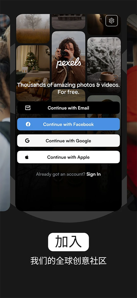 pexels免费素材网app