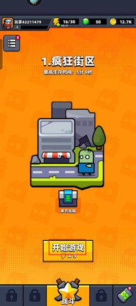 弹壳特攻队破解版