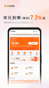 小花钱包借款app