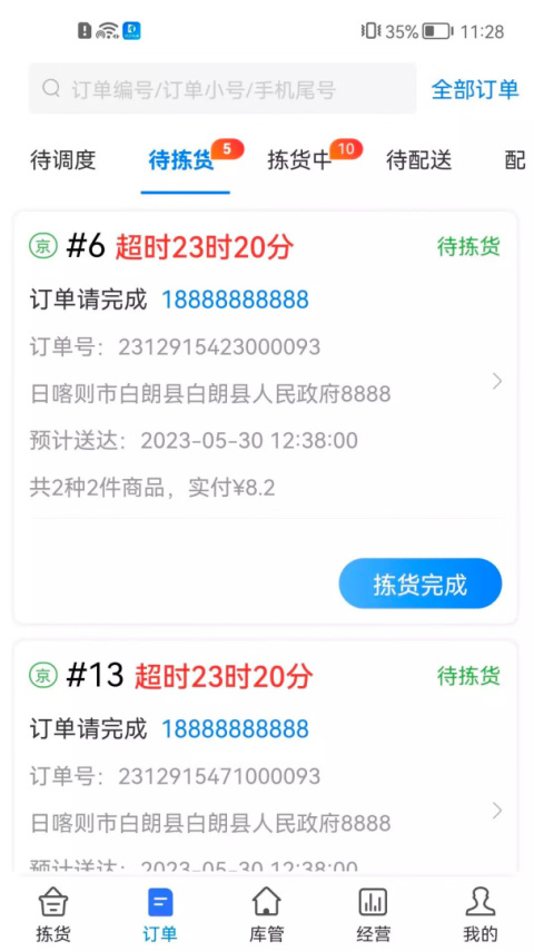 达达海博助手官方版