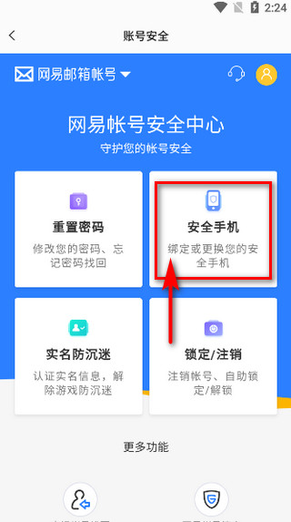 易球成名Club app