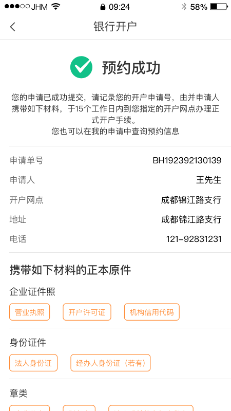 营商环境云地图手机版