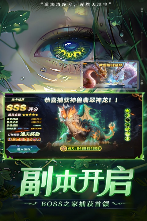 补天志0.05折