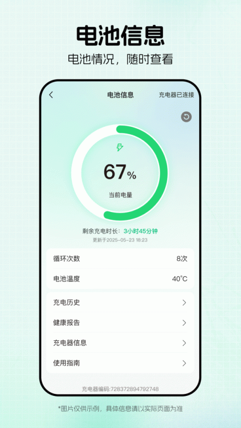 绿源智能app