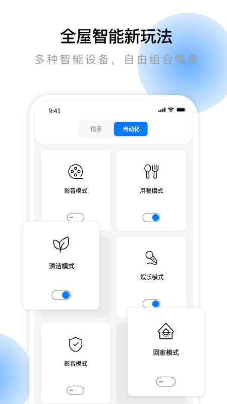 云影智能手机版