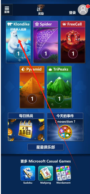 微软纸牌手机版(Solitaire)