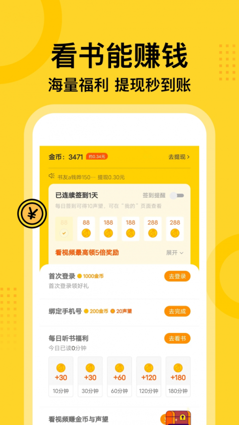 七读免费小说离线版