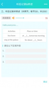 慧听说app最新版