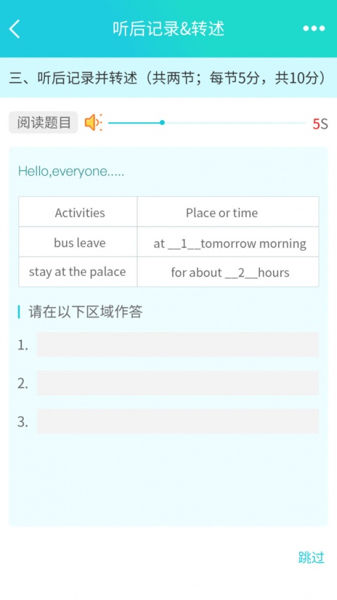 慧听说app最新版