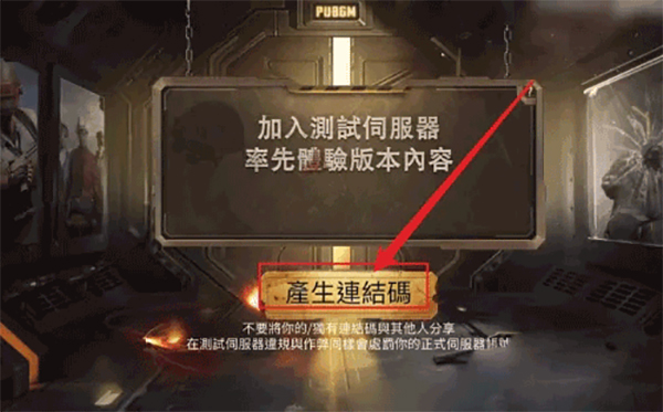 地铁逃生体验服最新版