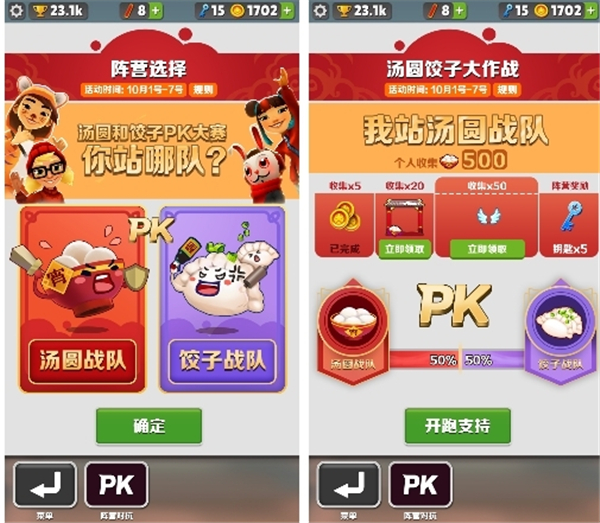 地铁跑酷北极版国际版