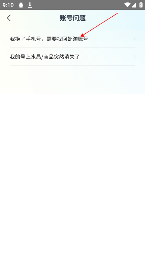 MITAKO虾淘app