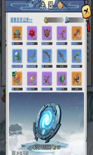 忆游十三道最新版