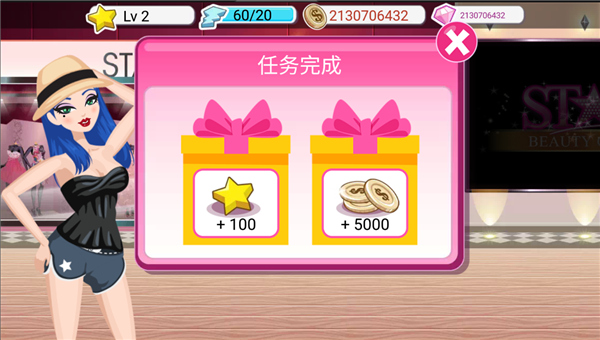 超级女星选美皇后最新版