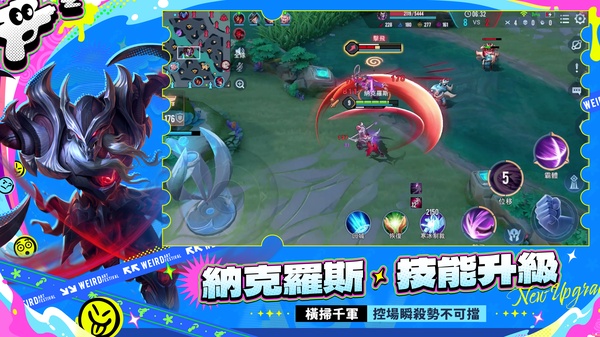 王者荣耀台服官方版