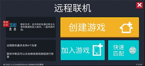 元气骑士破解版