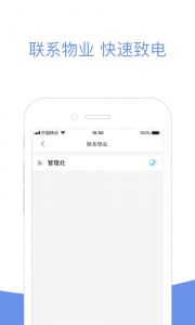 小智社区官方版