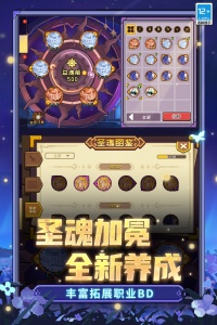 元气骑士前传应用宝版