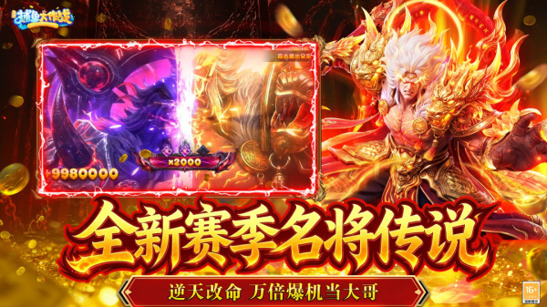 捕鱼大作战0.1折