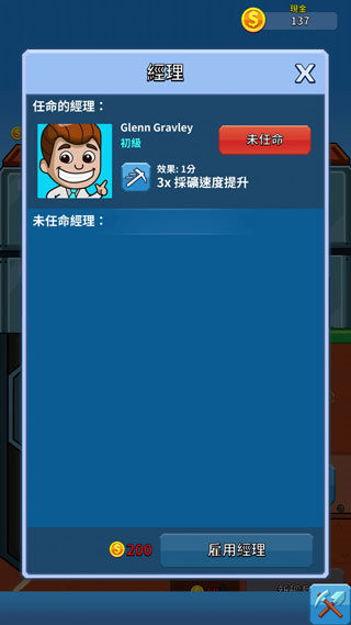 采矿大亨掘金之旅破解最新版