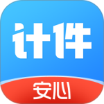 安心计件app