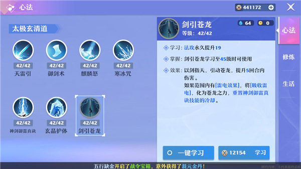 梦幻新诛仙手游