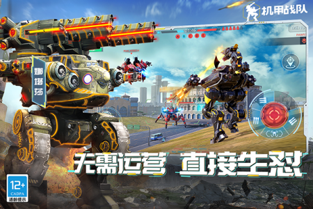 War Robots官方正版