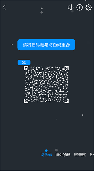 防伪码最新版