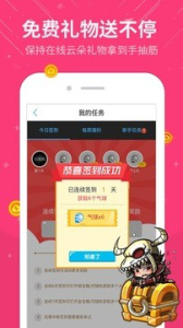 飞云直播鸿蒙版