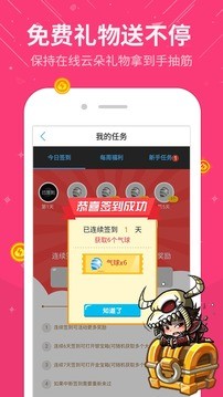 飞云直播鸿蒙版