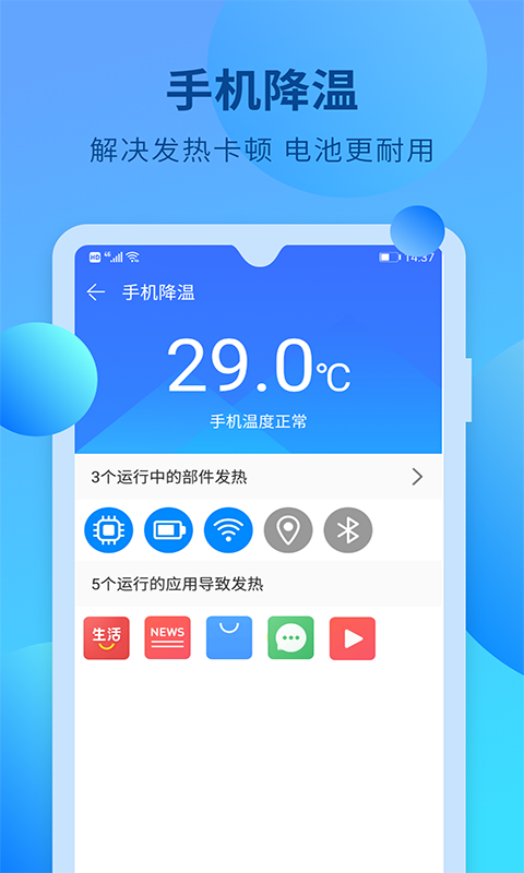 快马手机清理手机版