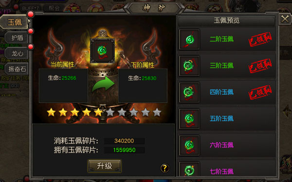 皇城传奇游戏