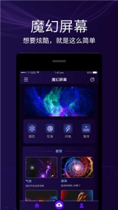 魔幻屏幕app