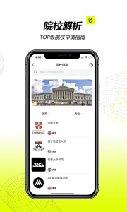 口袋建筑app