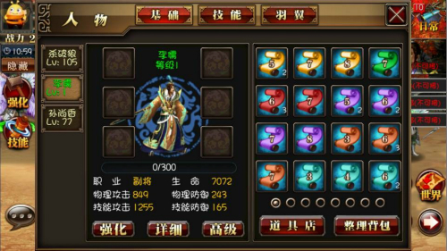 真三国快打bt版