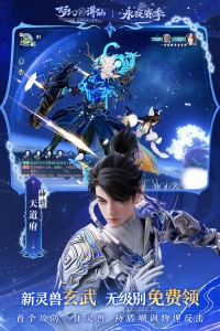 梦幻新诛仙华为版